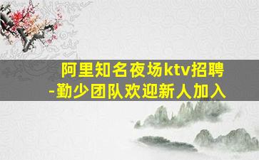 安徽夜场招聘